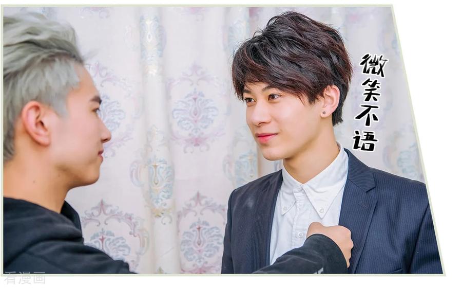 《校草的专属丫头》第29话 第22页