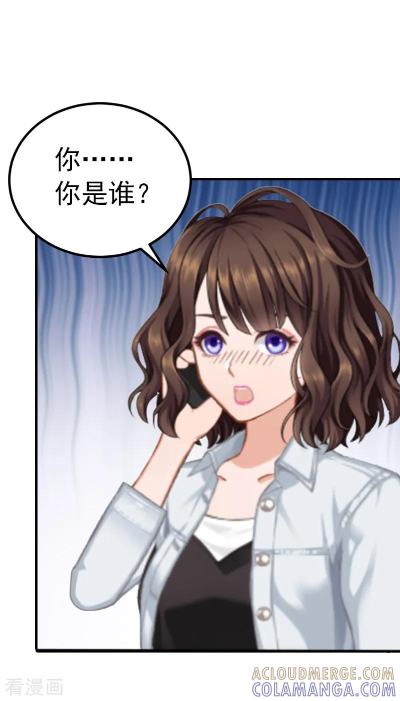 《总裁的甜蜜陷阱》第3话 从家里赶出去 第25页