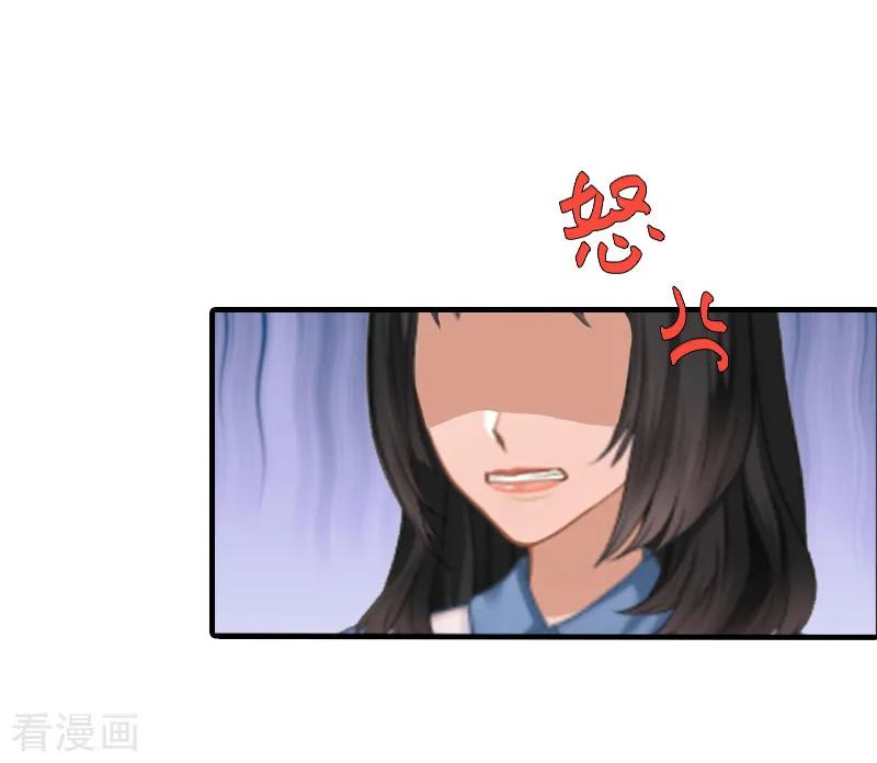 《总裁的甜蜜陷阱》第3话 从家里赶出去 第14页