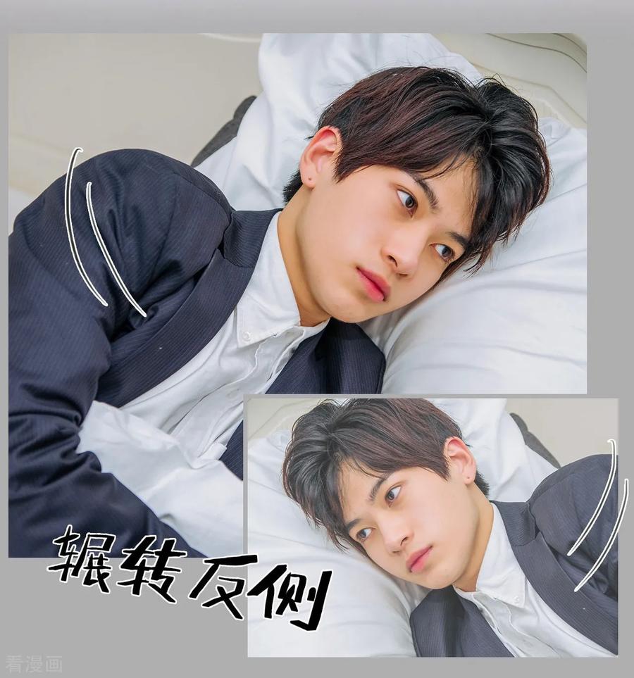 《校草的专属丫头》第30话 第20页