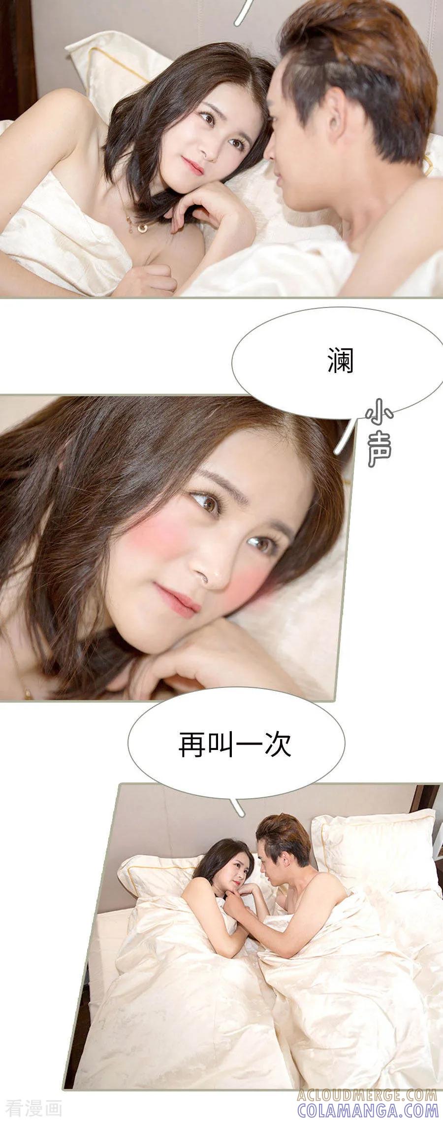 《总裁娇妻萌萌哒》最终话 第11页
