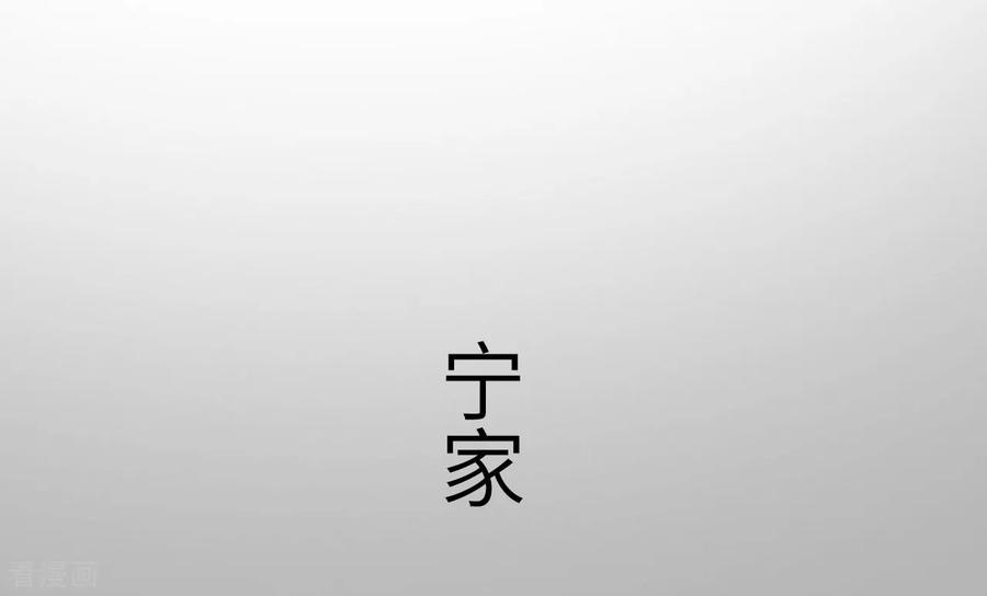 《校草的专属丫头》第30话 第18页