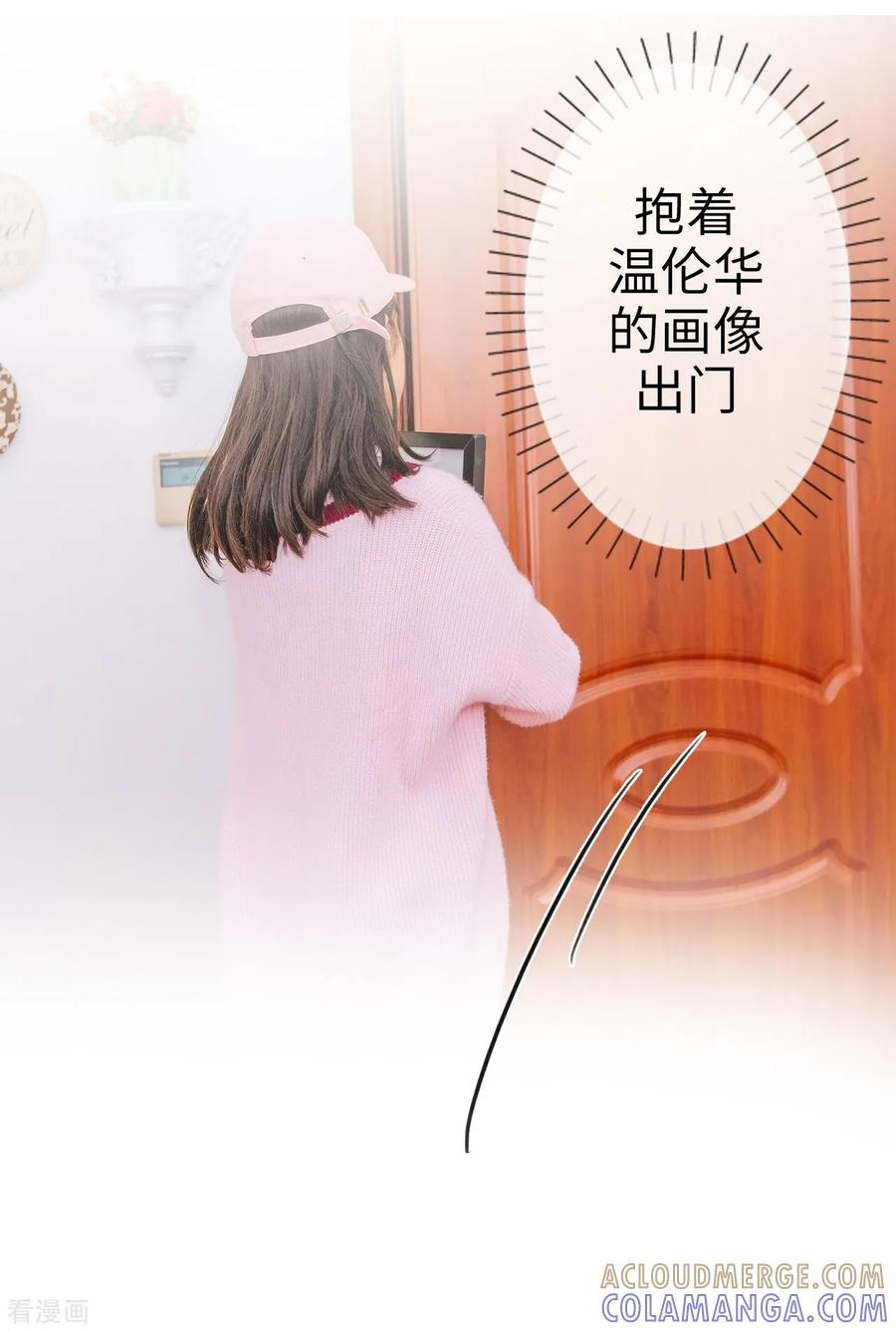 《校草的专属丫头》第31话 第15页