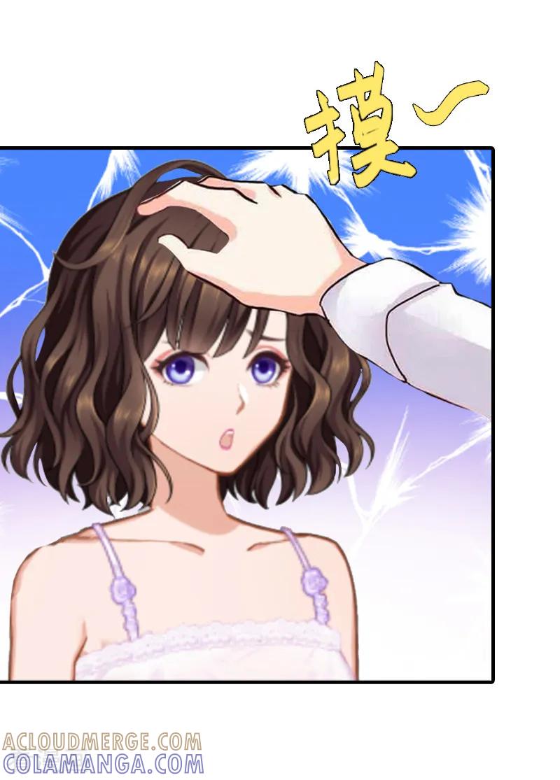 《总裁的甜蜜陷阱》第4话 我在外面等你 第33页