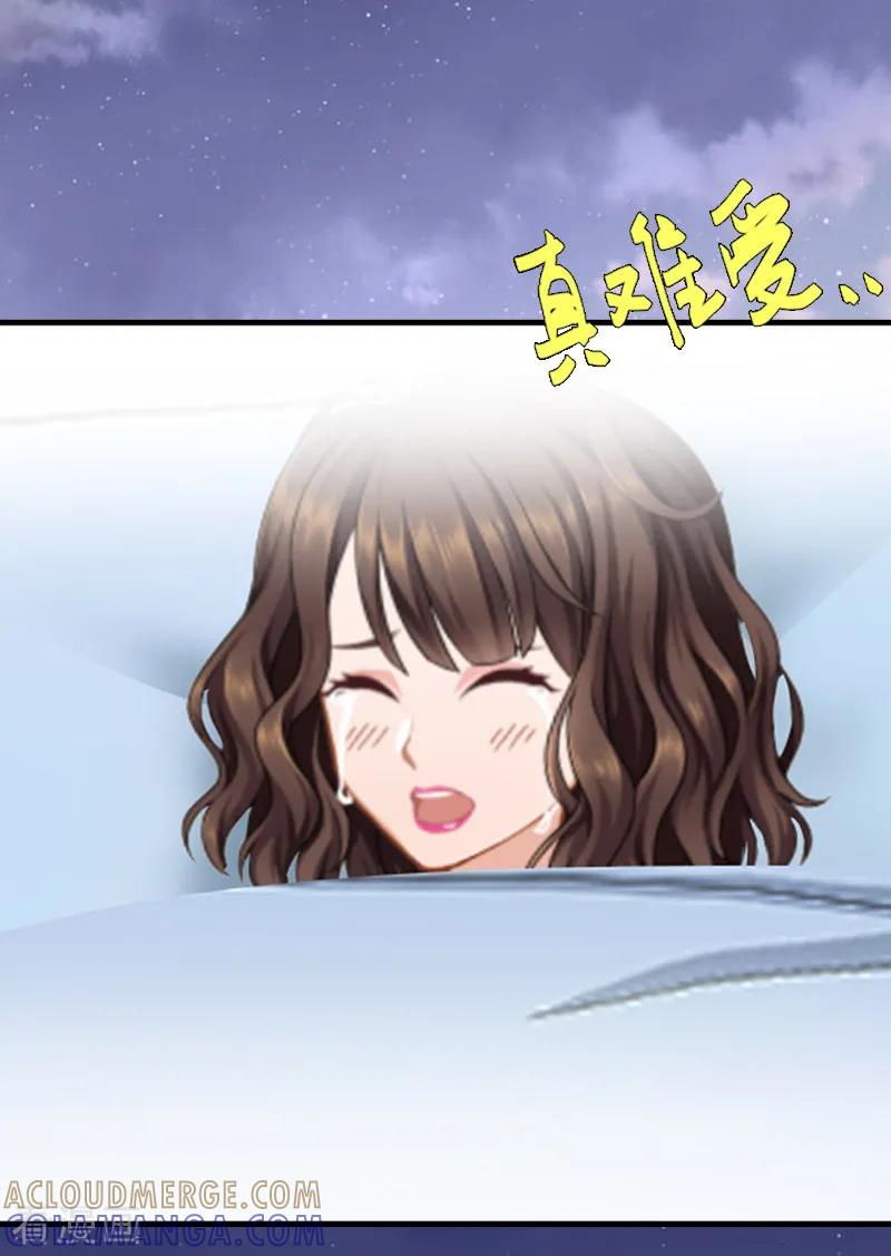 《总裁的甜蜜陷阱》第4话 我在外面等你 第25页