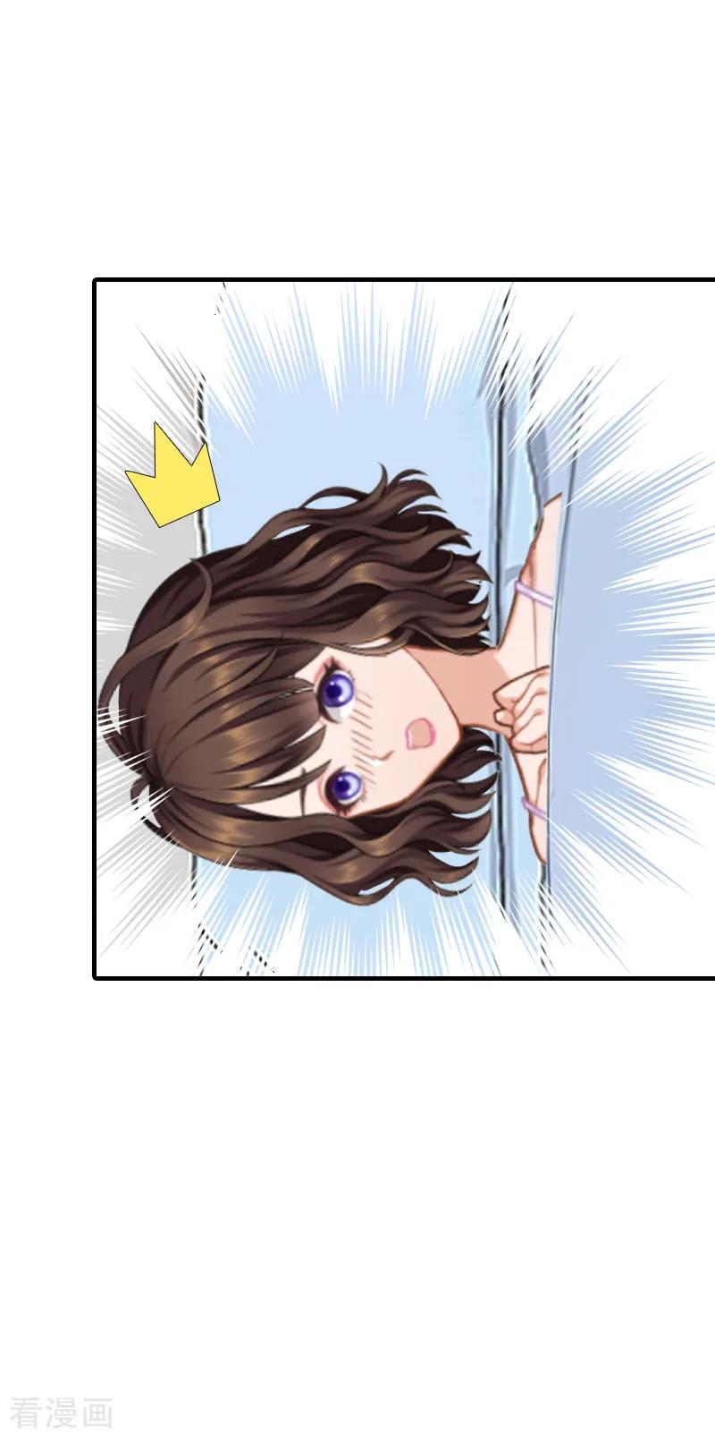 《总裁的甜蜜陷阱》第4话 我在外面等你 第28页