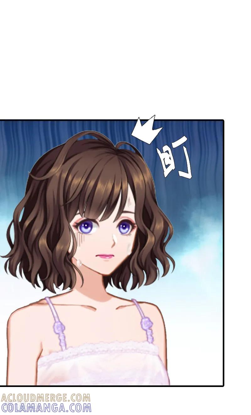 《总裁的甜蜜陷阱》第4话 我在外面等你 第31页