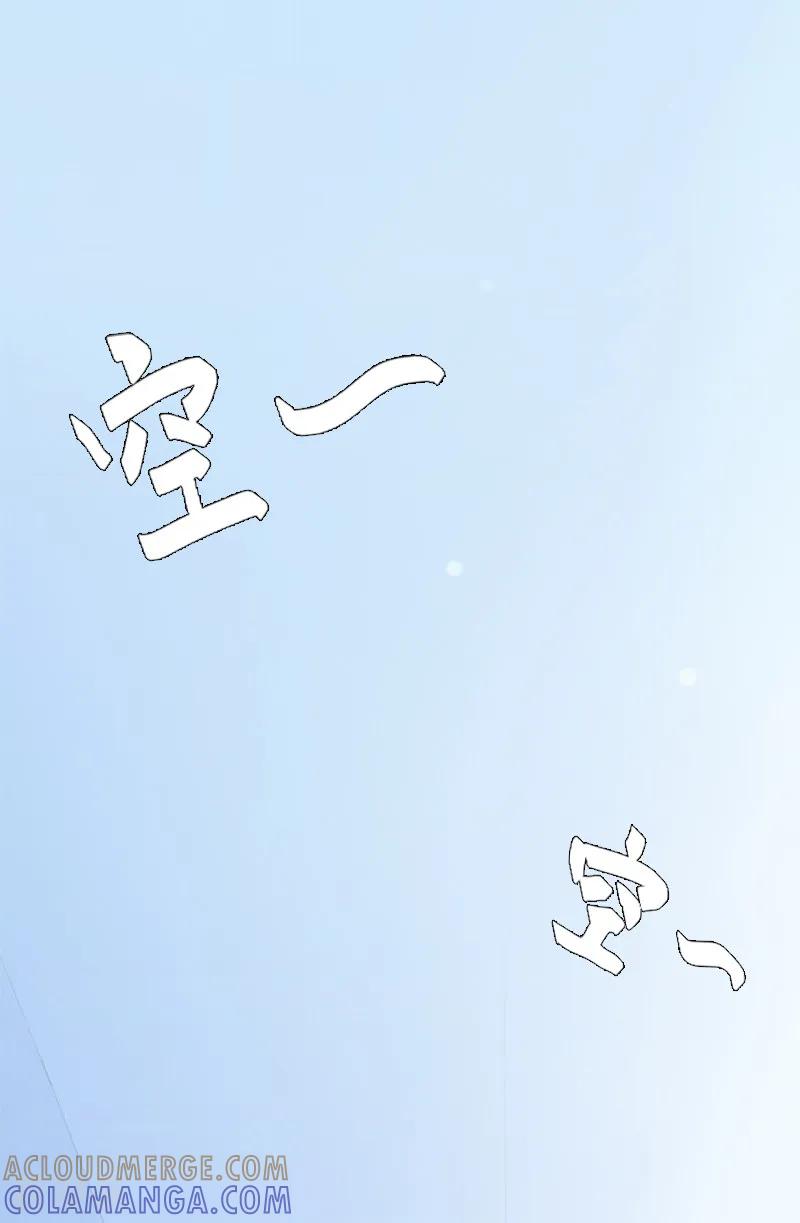 《总裁的甜蜜陷阱》第5话 冤家路窄 第15页