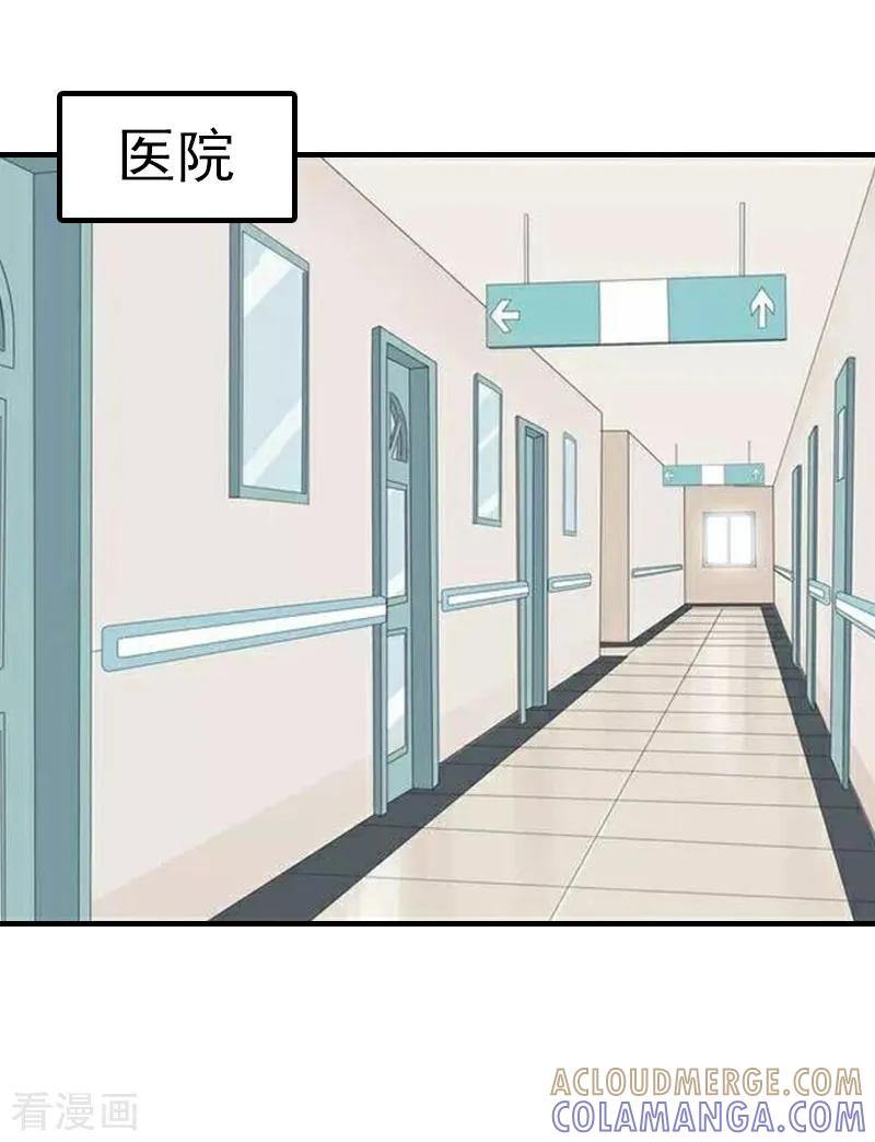 《总裁的甜蜜陷阱》第5话 冤家路窄 第3页