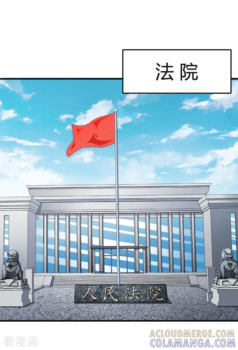 《总裁的甜蜜陷阱》第6话 楚涵胜诉 第10页