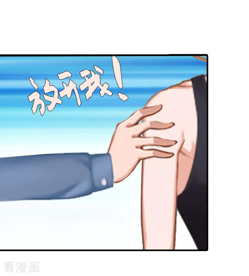 《总裁的甜蜜陷阱》第6话 楚涵胜诉 第6页