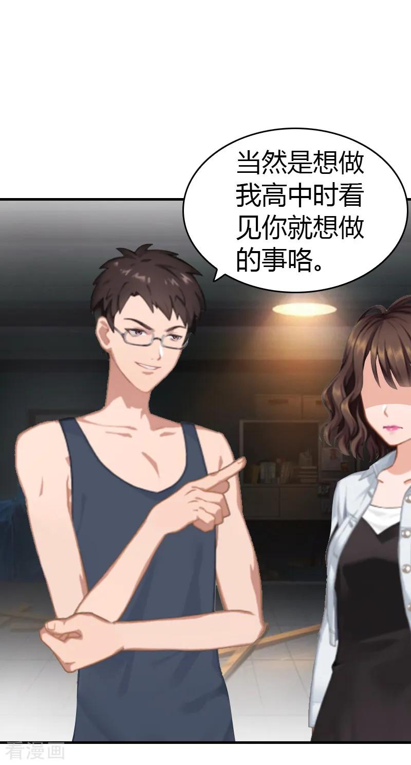 《总裁的甜蜜陷阱》第8话 我想你了 第4页