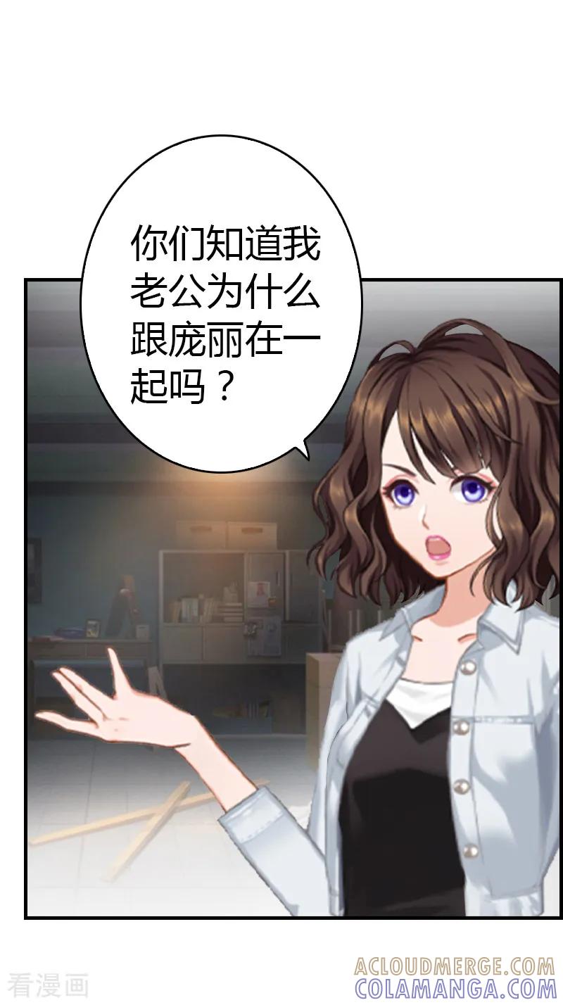 《总裁的甜蜜陷阱》第8话 我想你了 第13页