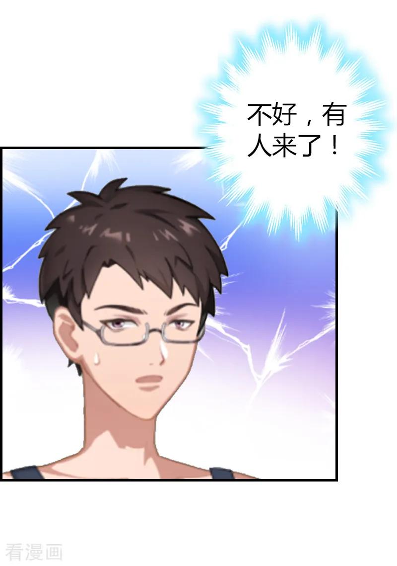 《总裁的甜蜜陷阱》第8话 我想你了 第20页