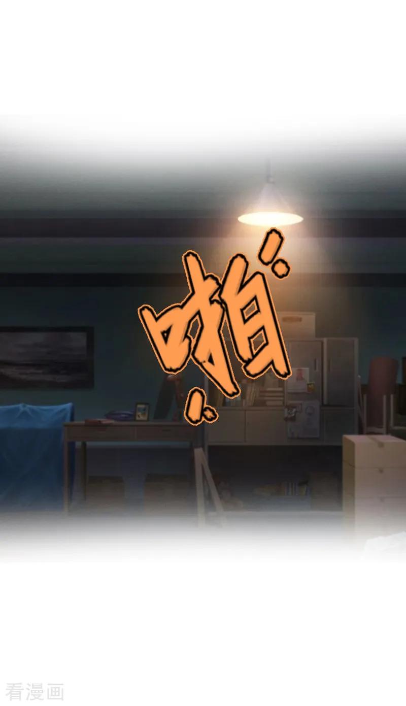 《总裁的甜蜜陷阱》第8话 我想你了 第6页