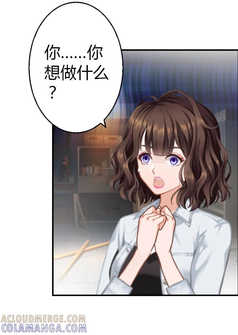 《总裁的甜蜜陷阱》第8话 我想你了 第3页