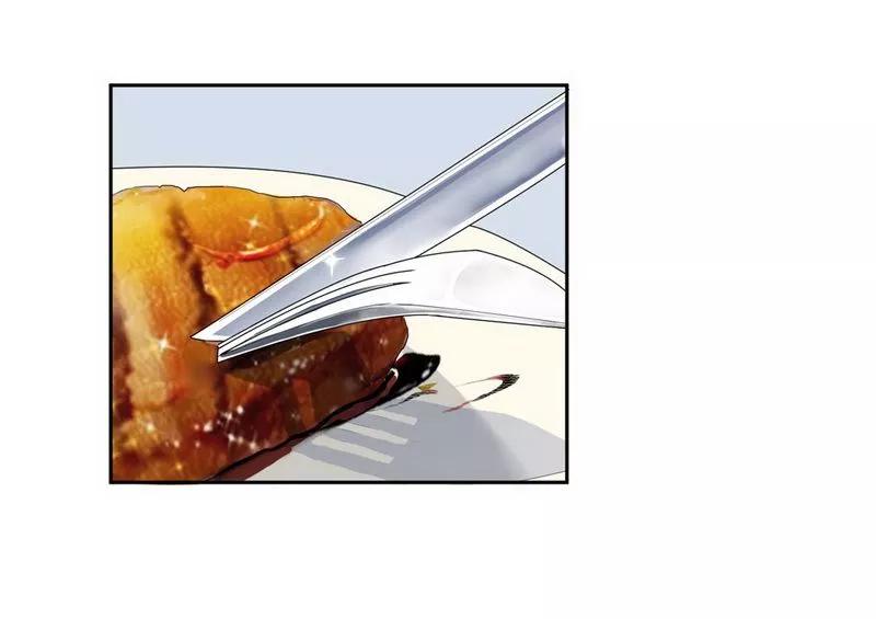 《总裁的替嫁新娘》第6话 好吃吗？ 第12页