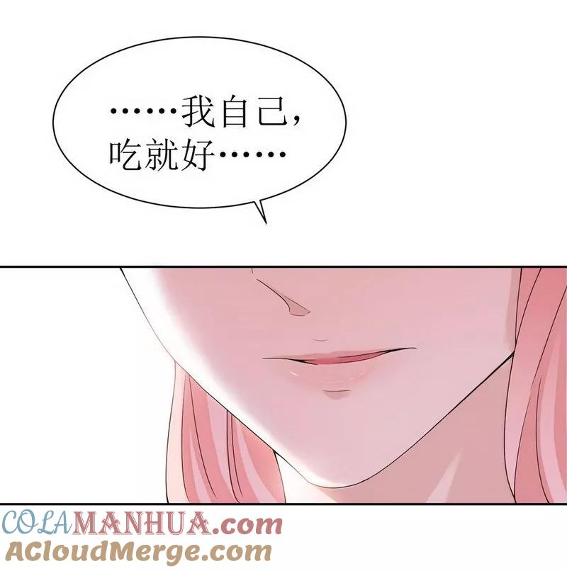 《总裁的替嫁新娘》第6话 好吃吗？ 第15页