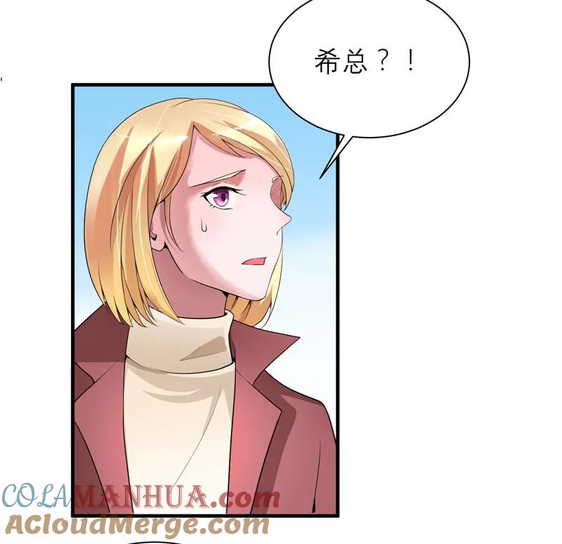 《总裁的替嫁新娘》第96话 我是看叔叔伤心才亲你的 第21页