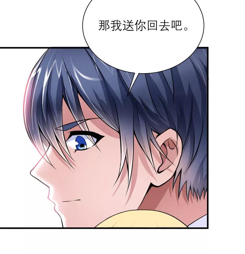 《总裁的替嫁新娘》第96话 我是看叔叔伤心才亲你的 第18页