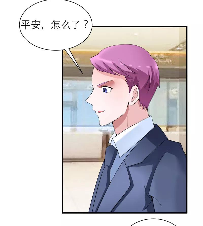 《总裁的替嫁新娘》第96话 我是看叔叔伤心才亲你的 第22页