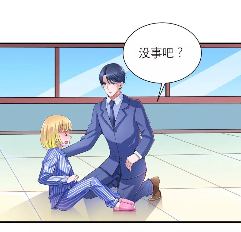 《总裁的替嫁新娘》第96话 我是看叔叔伤心才亲你的 第10页