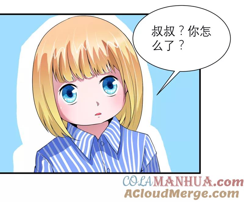 《总裁的替嫁新娘》第96话 我是看叔叔伤心才亲你的 第15页
