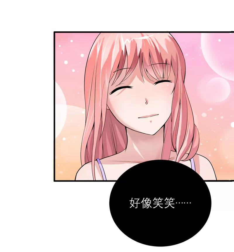 《总裁的替嫁新娘》第96话 我是看叔叔伤心才亲你的 第14页