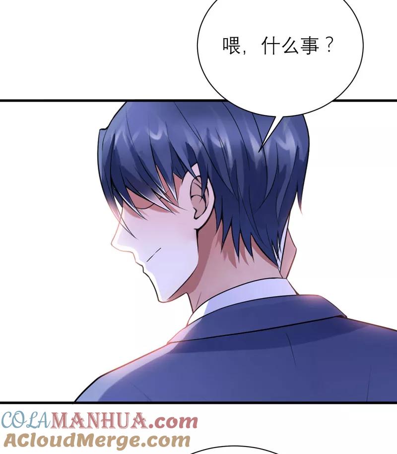 《总裁的替嫁新娘》第96话 我是看叔叔伤心才亲你的 第29页