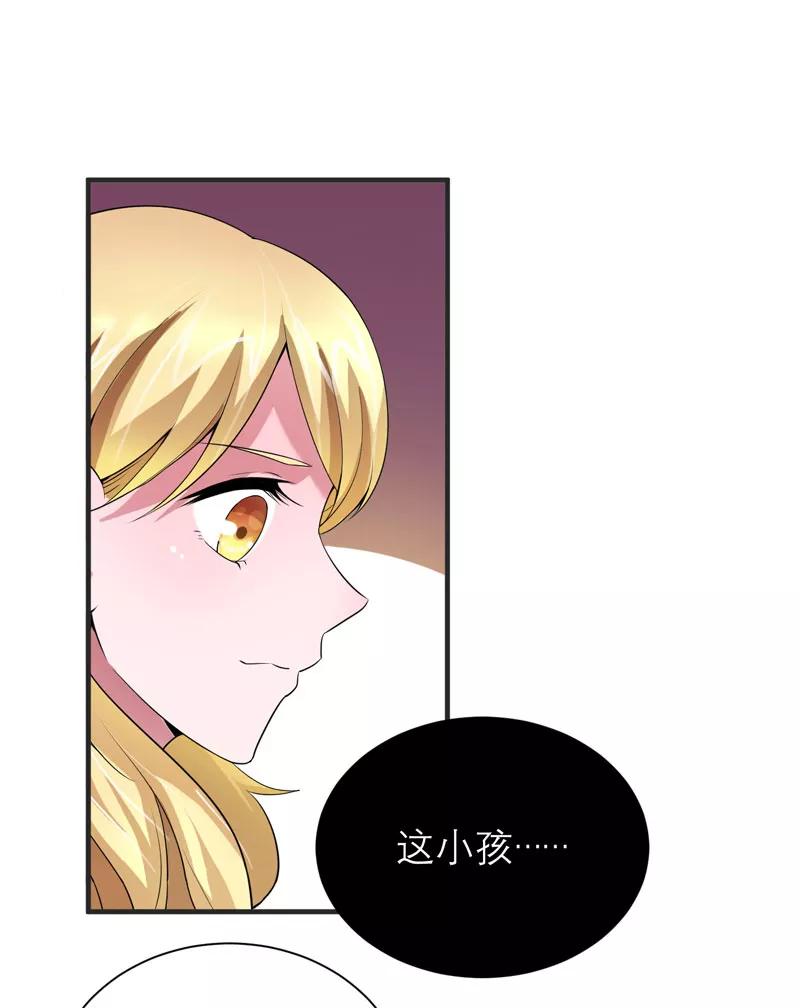 《总裁的替嫁新娘》第97话 下次再见啦 第14页