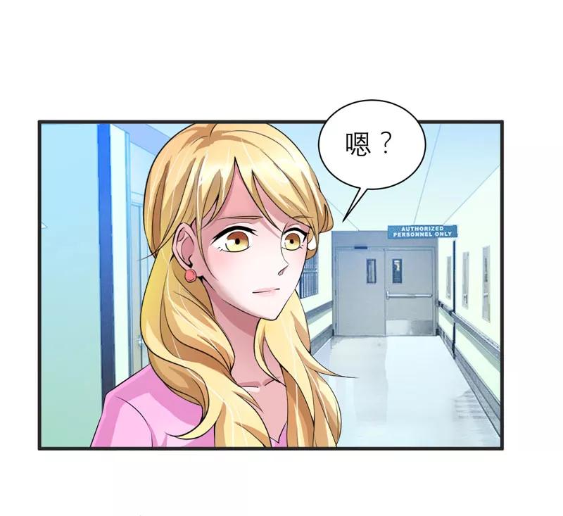 《总裁的替嫁新娘》第97话 下次再见啦 第12页