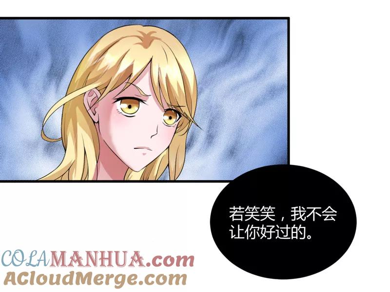 《总裁的替嫁新娘》第98话 欧翰廷怎么也在这儿 第9页