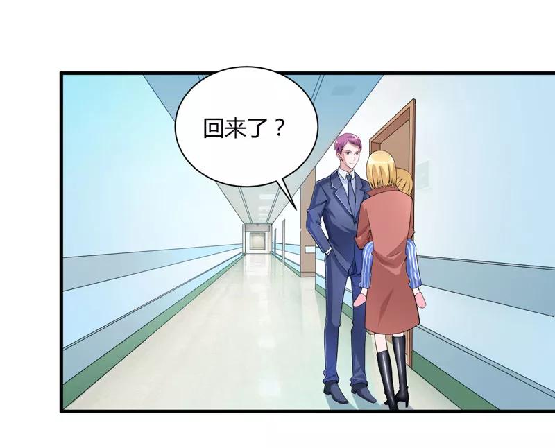 《总裁的替嫁新娘》第98话 欧翰廷怎么也在这儿 第10页