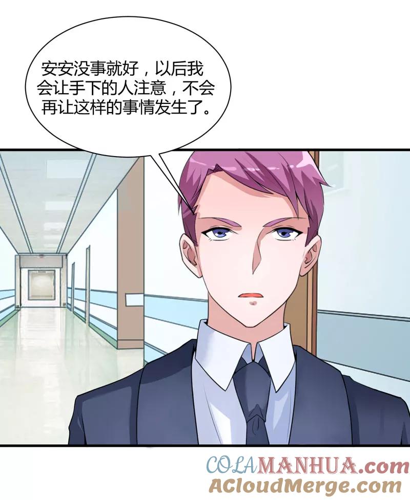 《总裁的替嫁新娘》第98话 欧翰廷怎么也在这儿 第11页