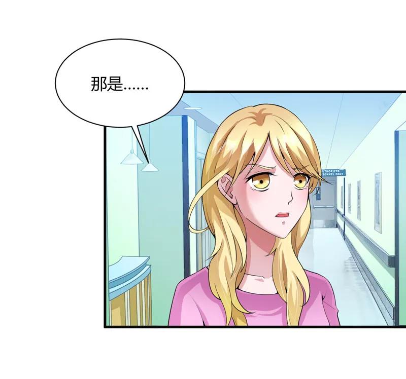 《总裁的替嫁新娘》第98话 欧翰廷怎么也在这儿 第4页