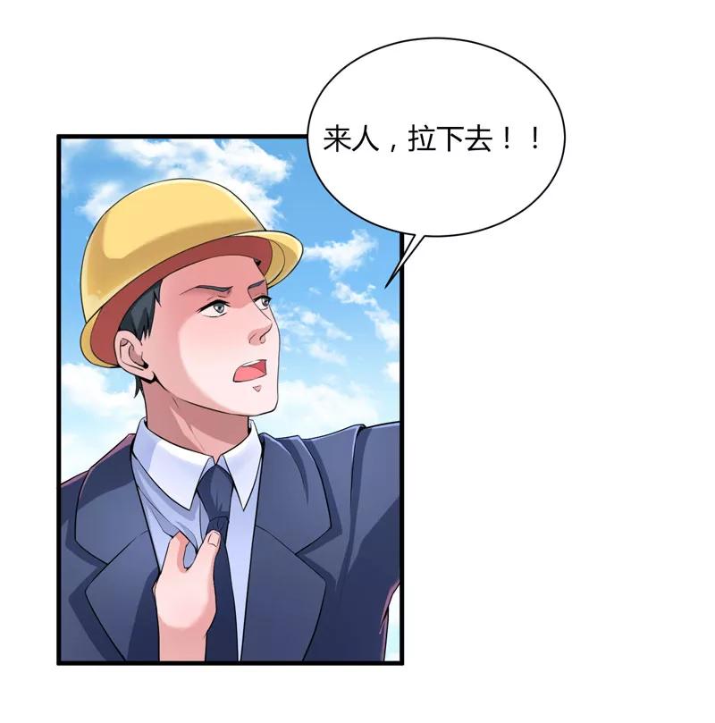 《总裁的替嫁新娘》第98话 欧翰廷怎么也在这儿 第24页