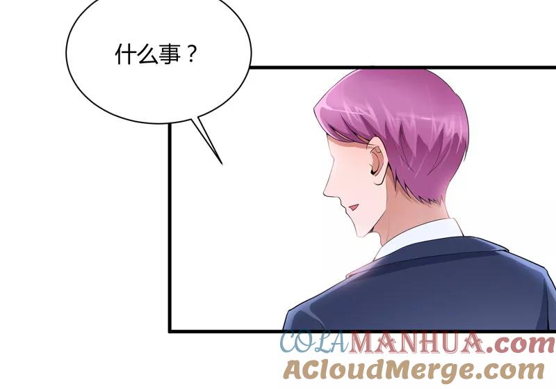 《总裁的替嫁新娘》第98话 欧翰廷怎么也在这儿 第15页