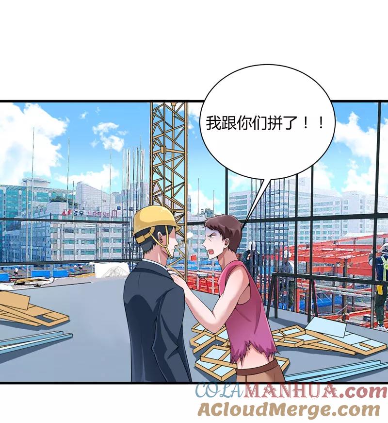 《总裁的替嫁新娘》第98话 欧翰廷怎么也在这儿 第23页