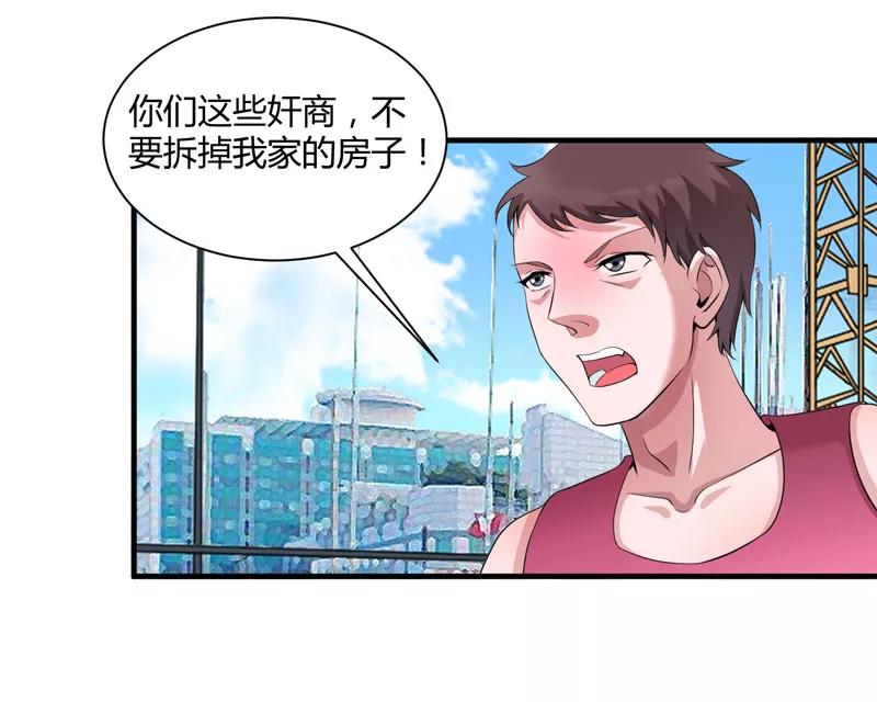 《总裁的替嫁新娘》第98话 欧翰廷怎么也在这儿 第22页