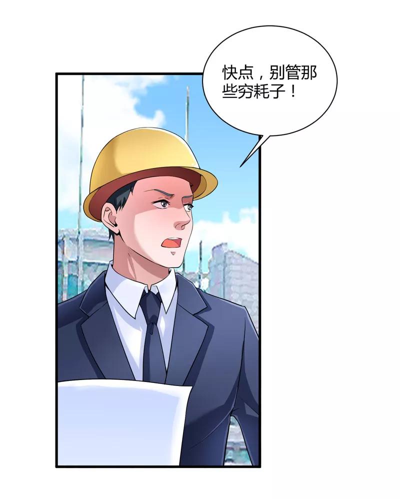 《总裁的替嫁新娘》第98话 欧翰廷怎么也在这儿 第32页