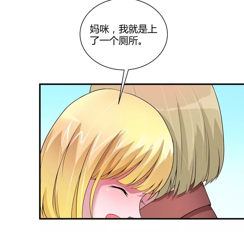 《总裁的替嫁新娘》第98话 欧翰廷怎么也在这儿 第6页