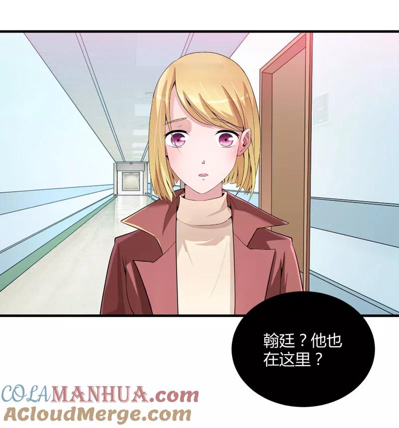 《总裁的替嫁新娘》第98话 欧翰廷怎么也在这儿 第19页