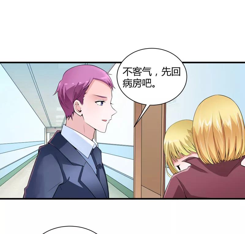 《总裁的替嫁新娘》第98话 欧翰廷怎么也在这儿 第14页
