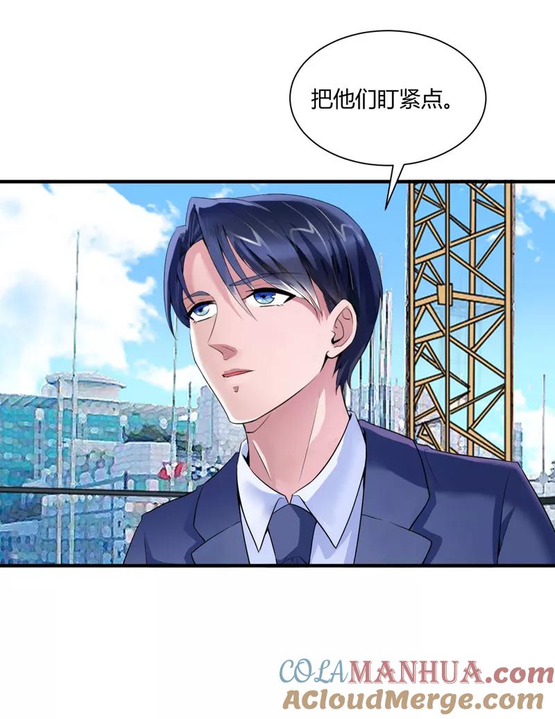 《总裁的替嫁新娘》第98话 欧翰廷怎么也在这儿 第31页