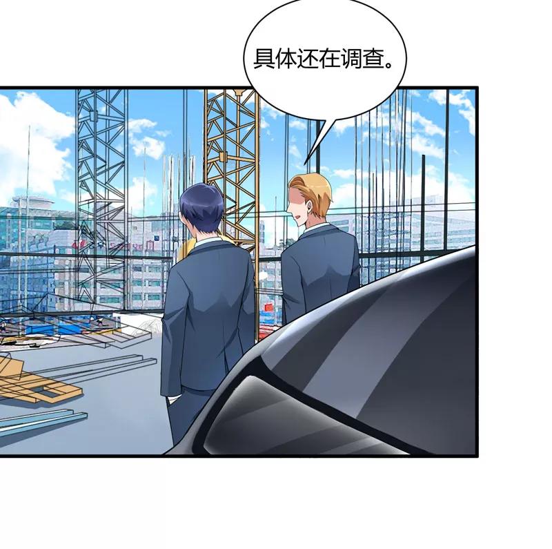 《总裁的替嫁新娘》第98话 欧翰廷怎么也在这儿 第30页