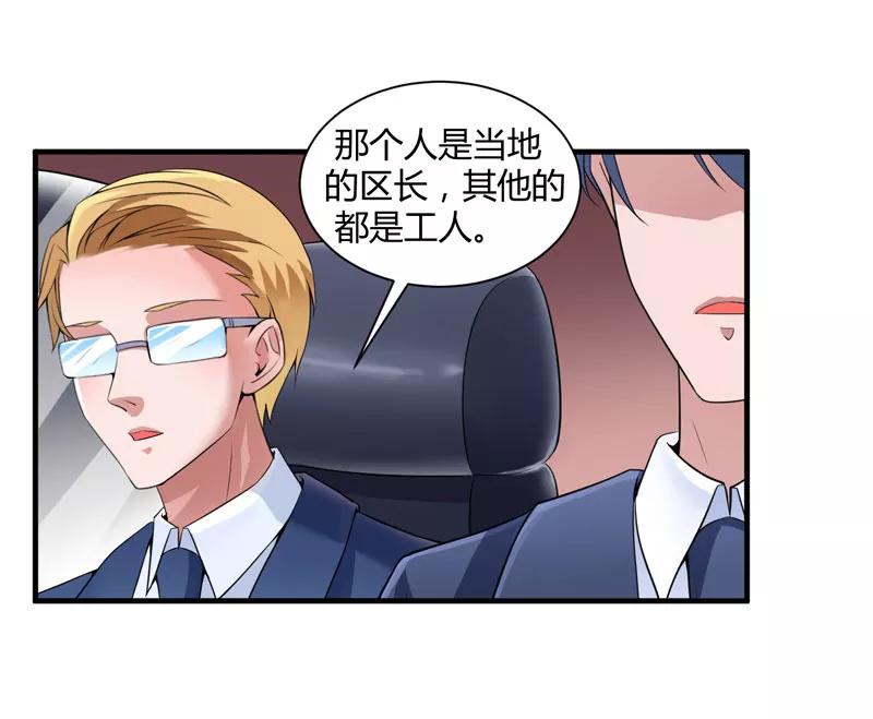 《总裁的替嫁新娘》第98话 欧翰廷怎么也在这儿 第28页