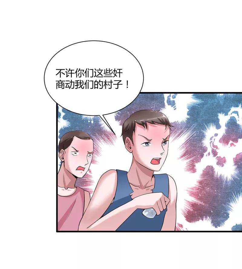 《总裁的替嫁新娘》第99话 调查希思黎 第26页