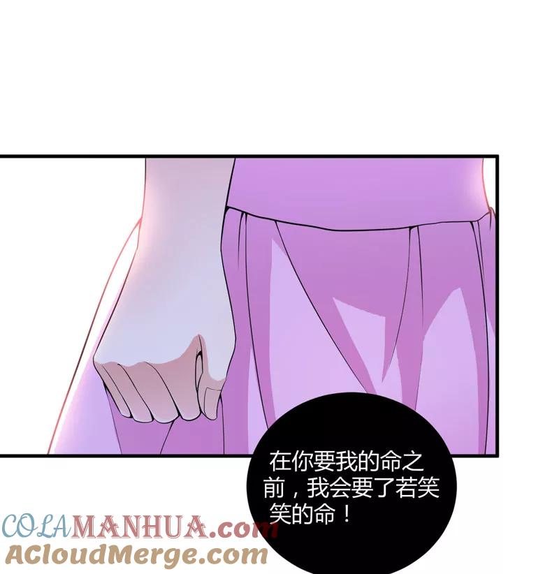《总裁的替嫁新娘》第99话 调查希思黎 第13页