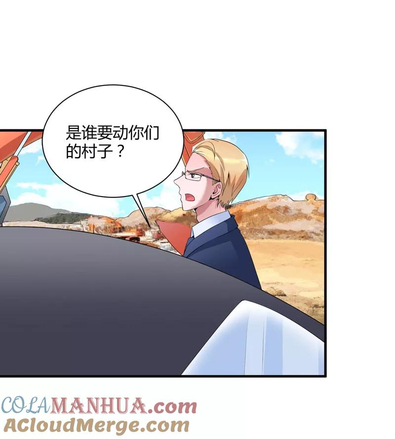 《总裁的替嫁新娘》第99话 调查希思黎 第27页
