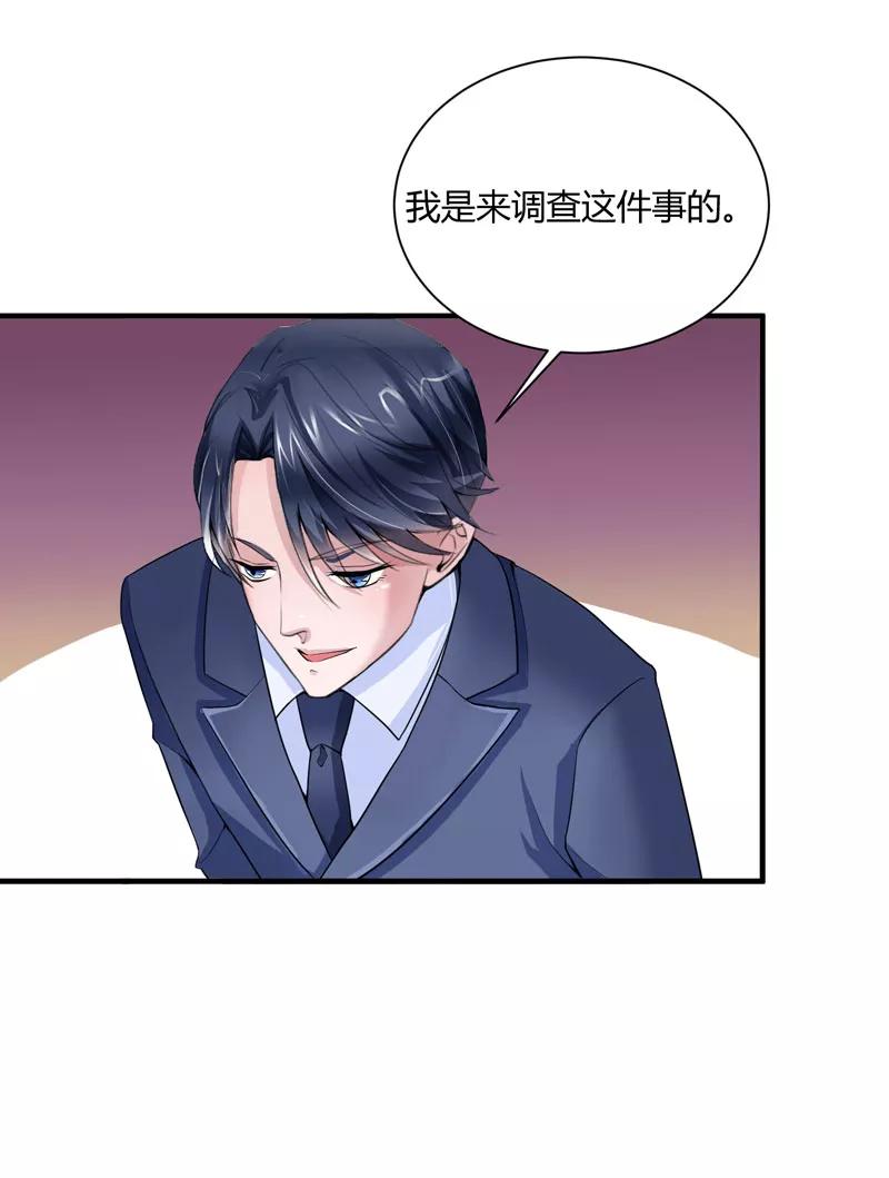 《总裁的替嫁新娘》第99话 调查希思黎 第30页